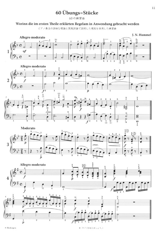 Hummel 60 Übungs=Stücke フンメル 60の練習曲集 Piano Score