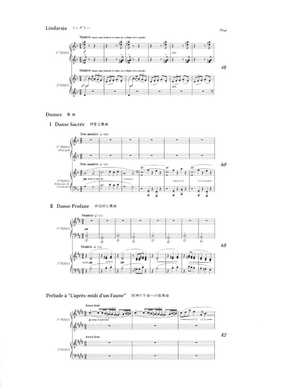 Debussy Une Sélection de Musique pour Deux Pianos 2台ピアノ作品集 Debussy Une Sélection de Musique pour Deux Pianos 2台ピアノ作品集