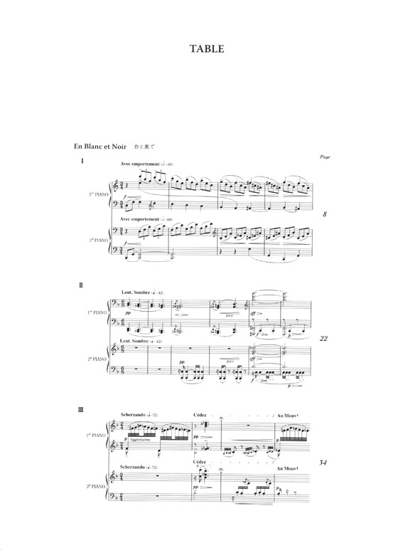 Debussy Une Sélection de Musique pour Deux Pianos 2台ピアノ作品集 Debussy Une Sélection de Musique pour Deux Pianos 2台ピアノ作品集
