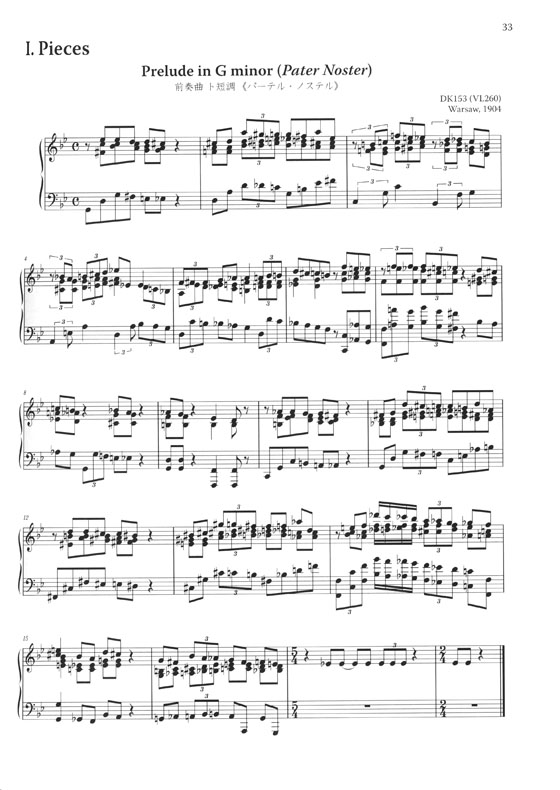 Čiurlionis Piano Works (Urtext) チュルリョーニス ピアノ作品集(原典版)