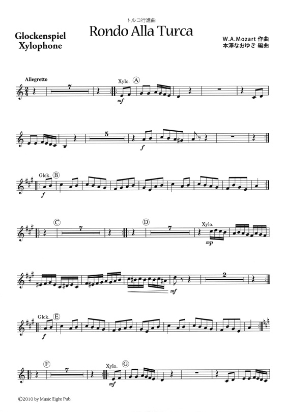 打楽器五重奏 トルコ行進曲 打楽器五重奏 トルコ行進曲