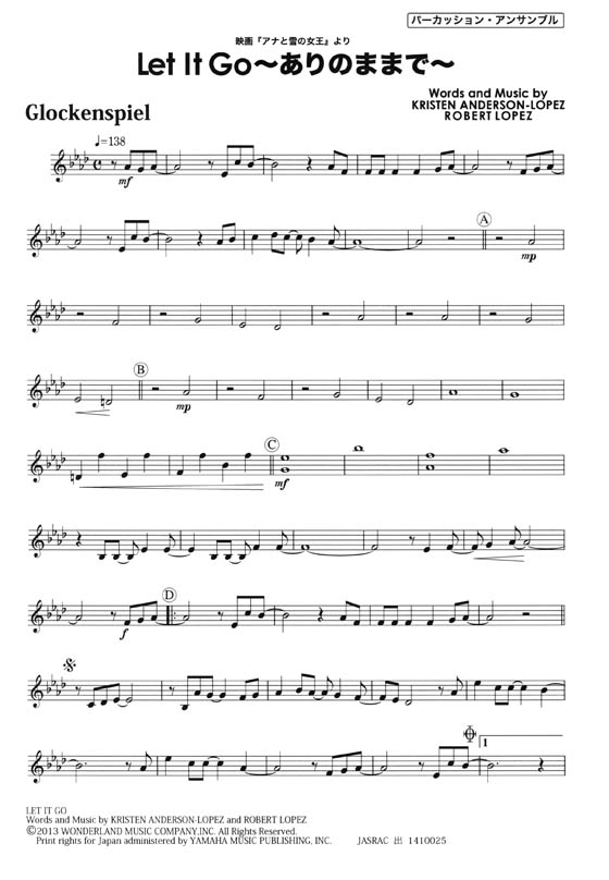 打楽器三重奏 Let It Go~ありのままで~ 打楽器三重奏 Let It Go~ありのままで~