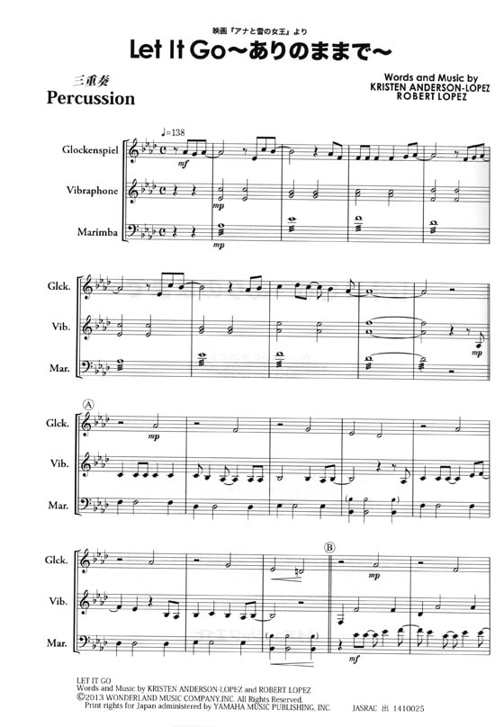 打楽器三重奏 Let It Go~ありのままで~ 打楽器三重奏 Let It Go~ありのままで~
