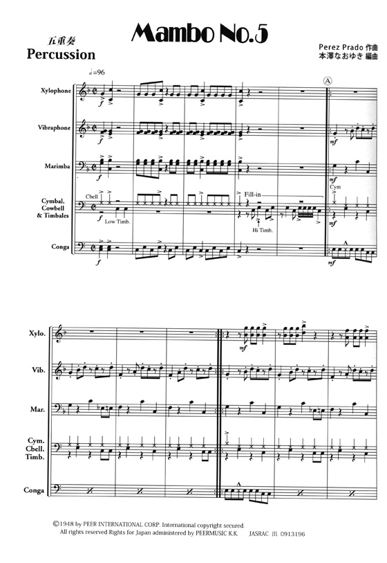 打楽器五重奏 Mambo No. 5 打楽器五重奏 Mambo No. 5