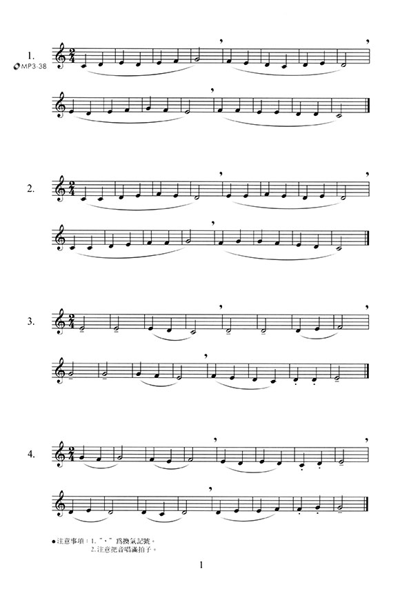 陳芬芬的音樂書 視唱先修班 陳芬芬的音樂書 視唱先修班