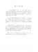 陳芬芬的音樂書 就從節奏開始吧 1 陳芬芬的音樂書 就從節奏開始吧 1