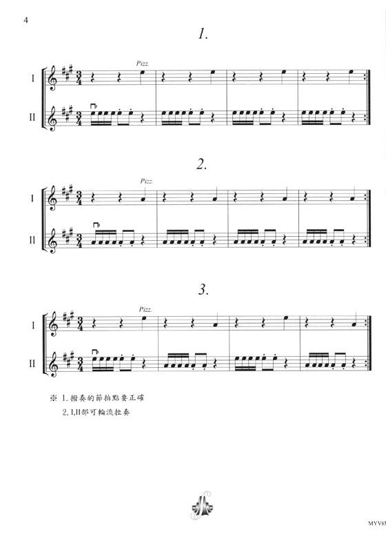 快樂提琴屋 小提琴技巧練習教本 1
