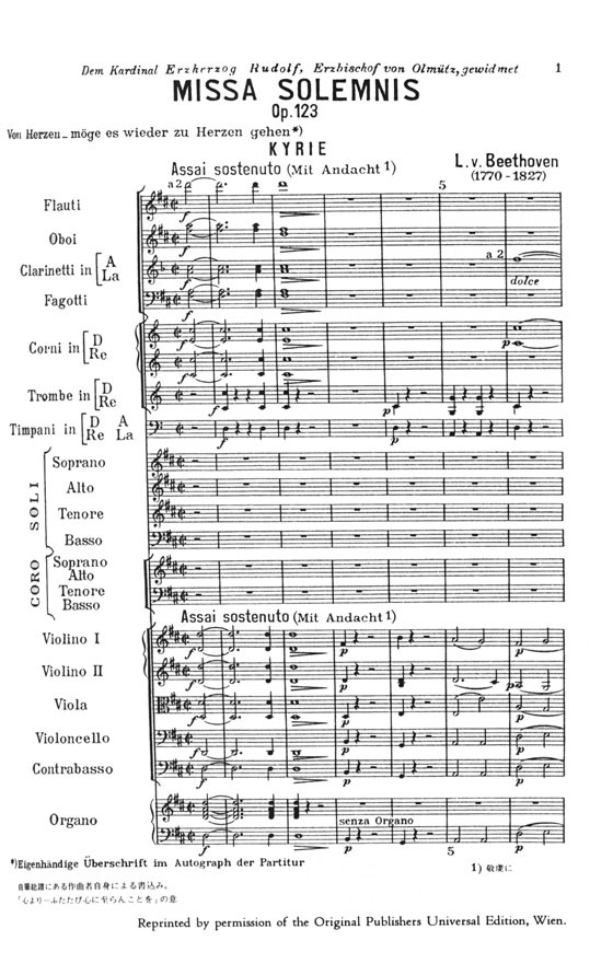 Beethoven Missa Solemnis D Dur, Op. 123／ベートーヴェン ミサ・ソレムニス