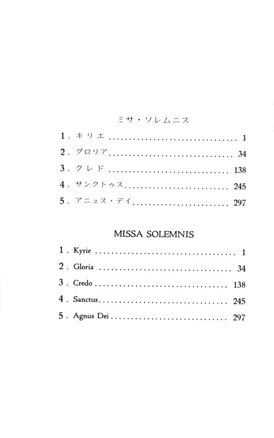 Beethoven Missa Solemnis D Dur, Op. 123/ベートーヴェン ミサ・ソレムニス Beethoven Missa Solemnis D Dur, Op. 123/ベートーヴェン ミサ・ソレムニス