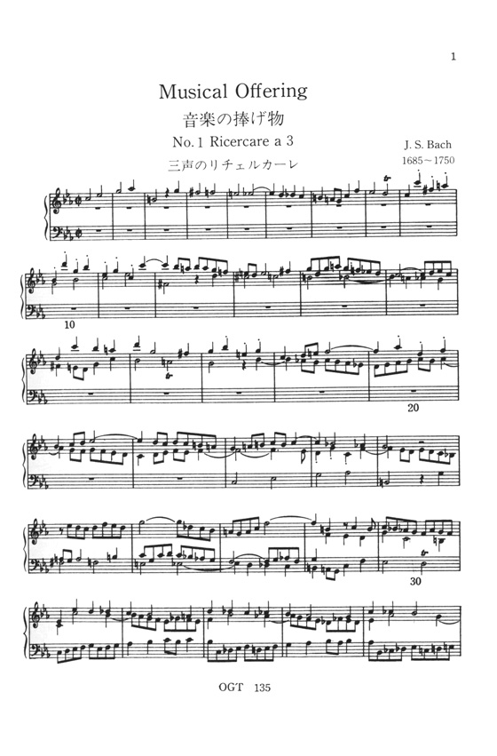 Bach【Musikalisches Opfer】BWV 1079 / バッハ 音楽の捧げ物 Bach【Musikalisches Opfer】BWV 1079 / バッハ 音楽の捧げ物