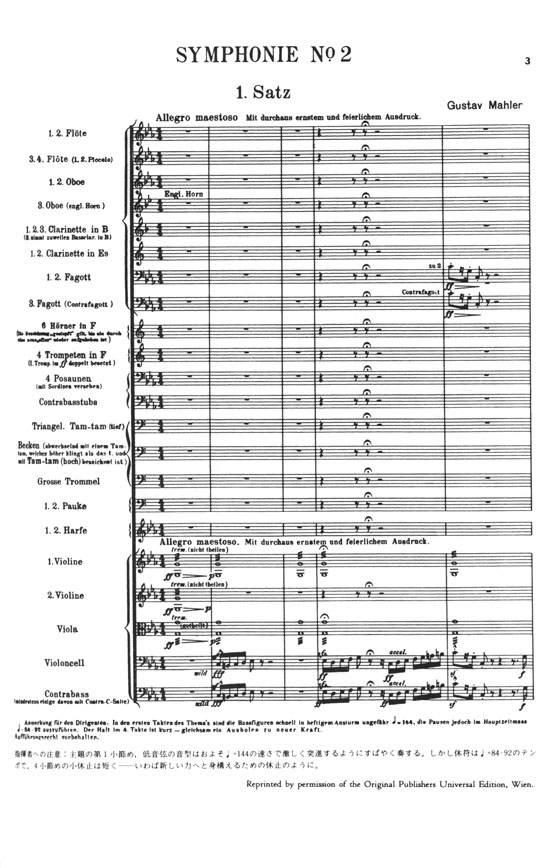 Mahler Symphonie Ⅱ (Revidierte Fassung)／マーラー 交響曲第二番 (改訂版)