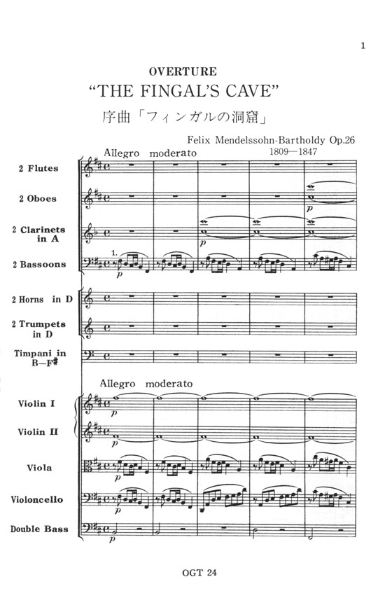Mendelssohn Overture "The Fingal's Cave" Op. 26／メンデルスゾーン 序曲《フィンガルの洞窟》