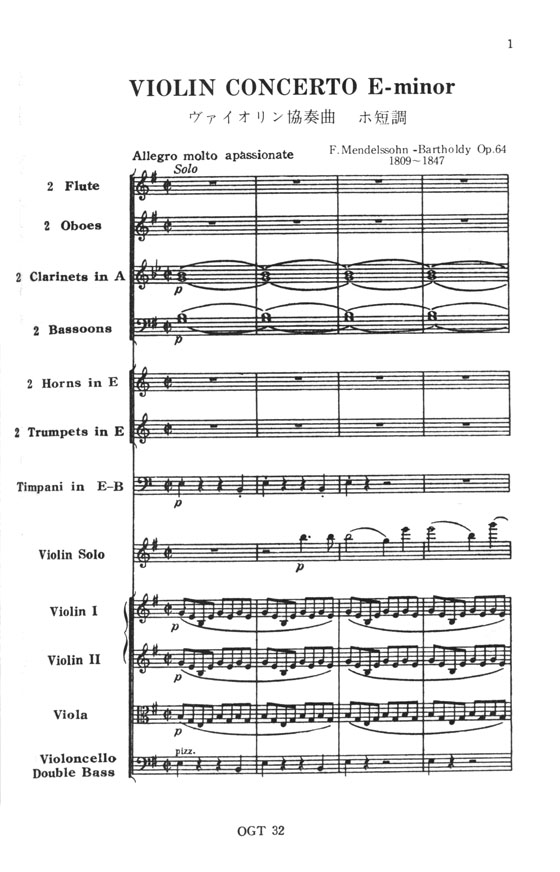 Mendelssohn Violin Concerto e-minor, Op. 64/メンデルスゾーン ヴァイオリン協奏曲 ホ短調 Mendelssohn Violin Concerto e-minor, Op. 64/メンデルスゾーン ヴァイオリン協奏曲 ホ短調