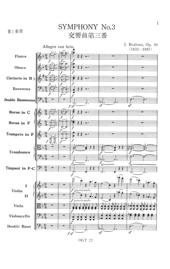 Brahms【Symphony No. 3 F-major, Op. 90】ブラームス 交響曲第三番 ヘ長調 作品90 Brahms【Symphony No. 3 F-major, Op. 90】ブラームス 交響曲第三番 ヘ長調 作品90