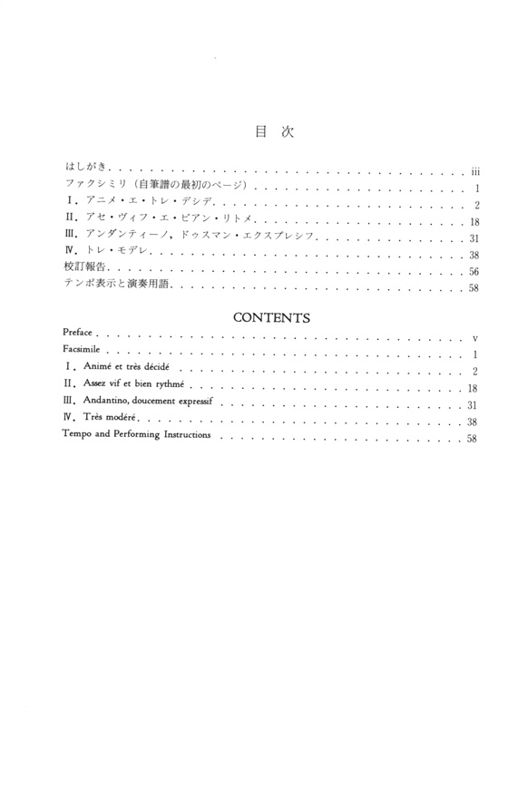 Debussy【Quatuor a cordes】g mall, Op. 10 ドビュッシー/弦楽四重奏曲 ト短調 作品10 Debussy【Quatuor a cordes】g mall, Op. 10 ドビュッシー/弦楽四重奏曲 ト短調 作品10
