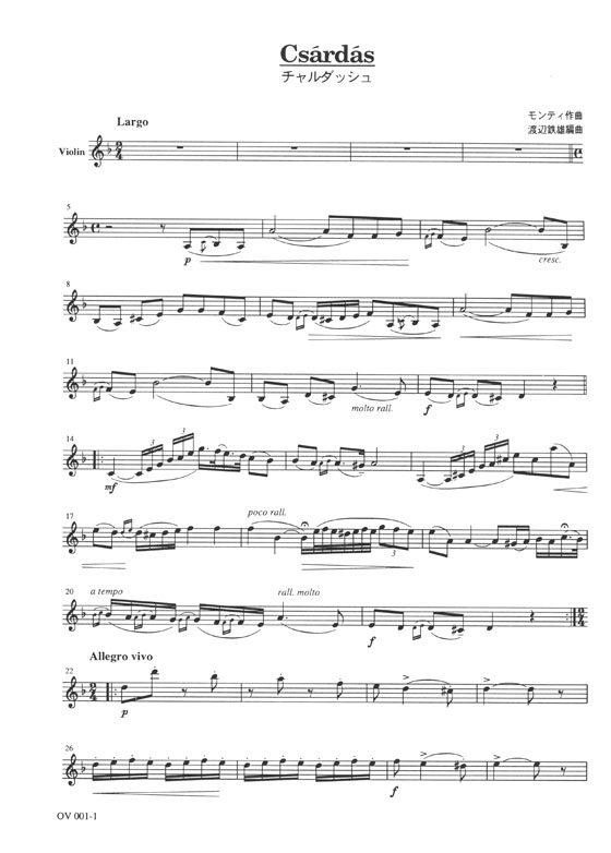 V. Monti Csárdás チャルダッシュ／モンティ 作曲 for Violin