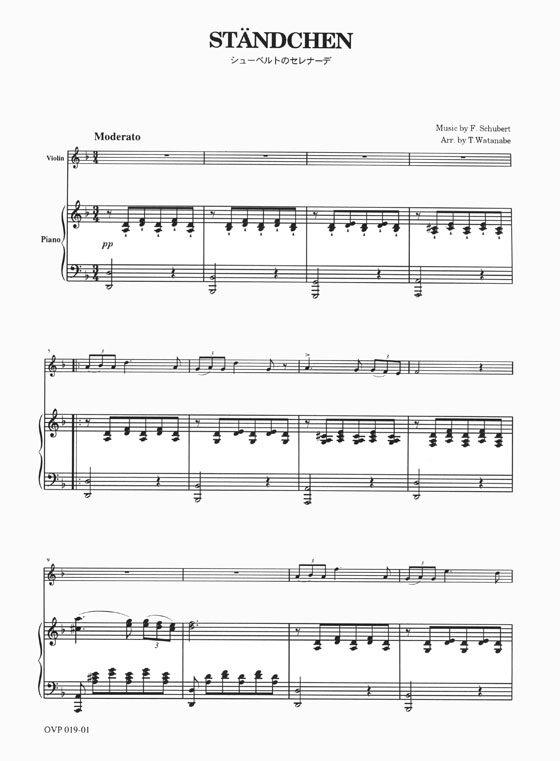 F. Schubert Ständchen シューベルトのセレナーデ／シューベルト作曲 オンキョウ バイオリン・ピース