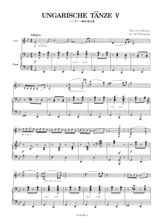 J. Brahms Ungarischer Tanz Ⅴ ハンガリー舞曲 第五番／ブラームス 作曲 for Violin