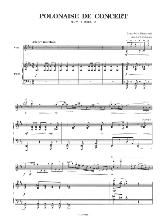H. Wieniawski Polonaise De Concert コンサート・ポロネーズ／ヴィエニャフスキ 作曲 for Violin