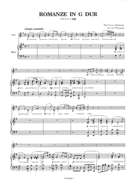 L. van Beethoven Romance in G dur ロマンス  ト長調／ベートーヴェン 作曲 オンキョウ バイオリン・ピース