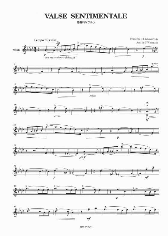 P. I. Tchaikovsky Valse Sentimentale 感傷的なワルツ／チャイコフスキー作曲 オンキョウ バイオリン・ピース