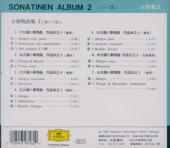 Sonatinen 小奏鳴曲集 2 (1~7首) 【CD】