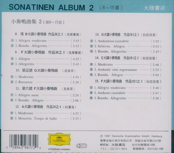 Sonatinen 小奏鳴曲集 2 (8~15首) 【CD】