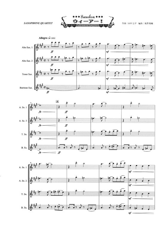 ウィーアー！ サキソフォン四重奏(AATB) Saxophone Quartet
