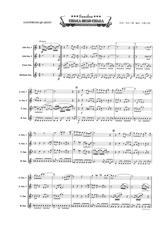 Cha-La Head Cha-la サキソフォン四重奏(AATB) Saxophone Quartet