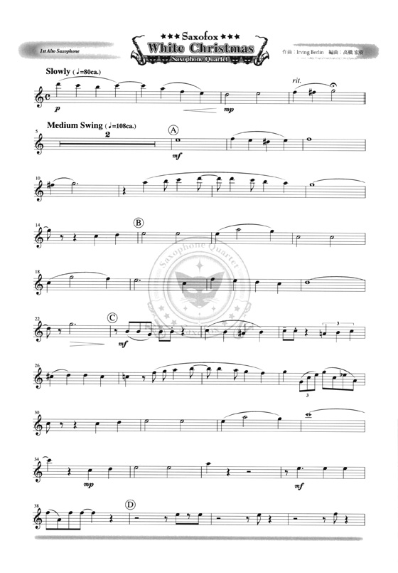 White Christmas サキソフォン四重奏(AATB) Saxophone Quartet