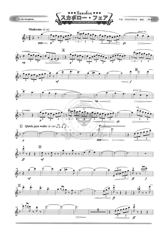 スカボロー・フェア サックス四重奏(AATB) Saxophone Quartet