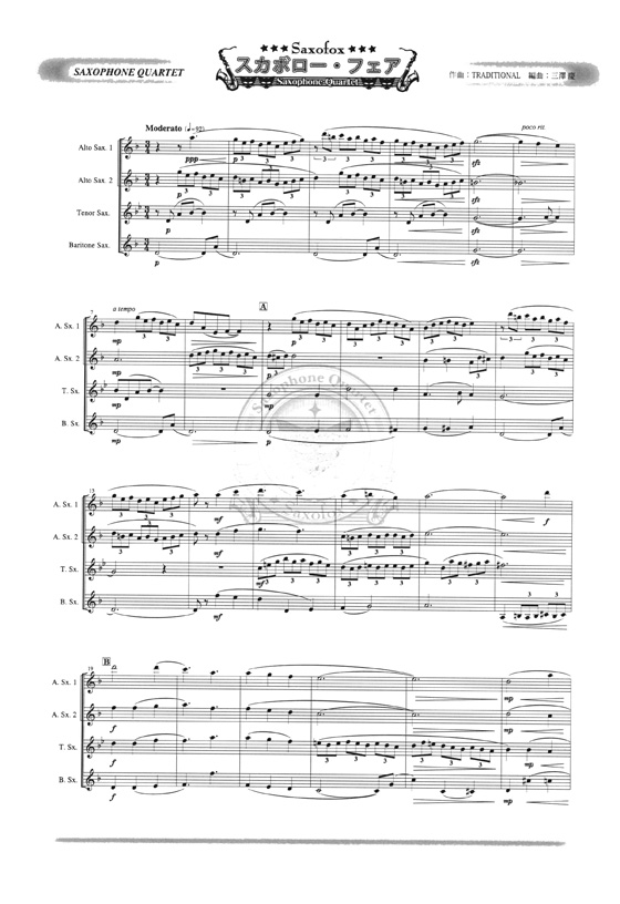スカボロー・フェア サックス四重奏(AATB) Saxophone Quartet