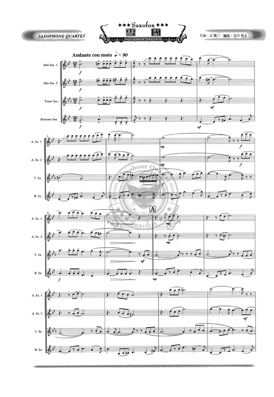 雪國 サックス四重奏(AATB) Saxophone Quartet