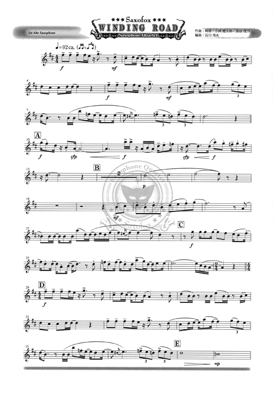 Winding Road サキソフォン四重奏(AATB) Saxophone Quartet