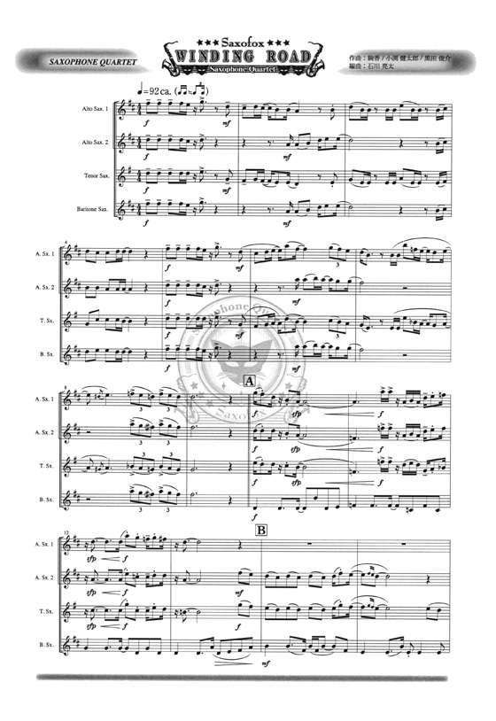 Winding Road サキソフォン四重奏(AATB) Saxophone Quartet