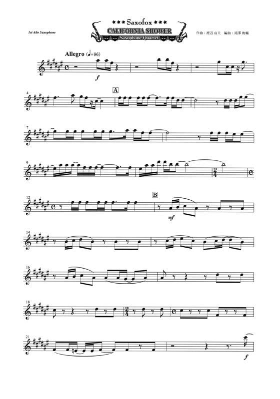 California Shower サキソフォン四重奏(AATB) Saxophone Quartet