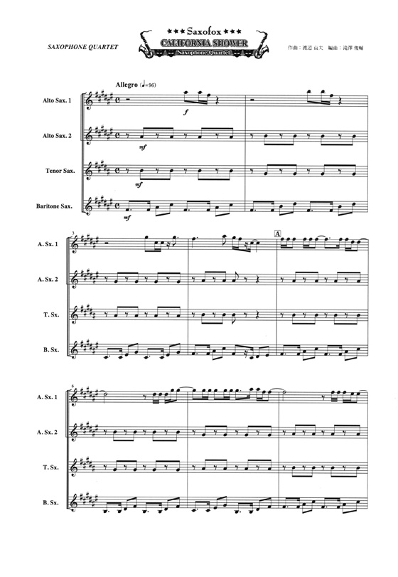 California Shower サキソフォン四重奏(AATB) Saxophone Quartet