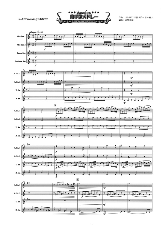 山手線メドレー サキソフォン四重奏(AATB) Saxophone Quartet