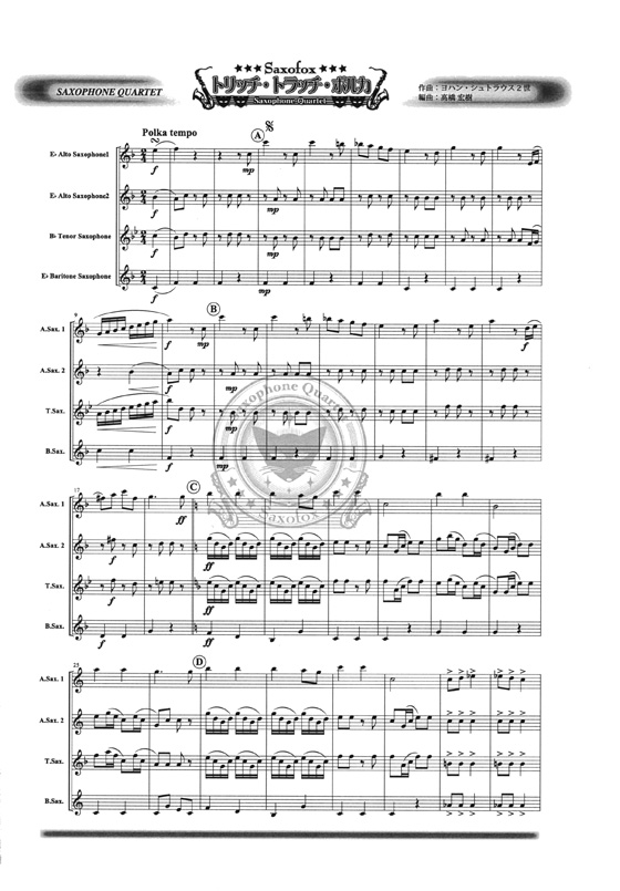 トリッチ・トラッチ・ポルカ サキソフォン四重奏(AATB) Saxophone Quartet