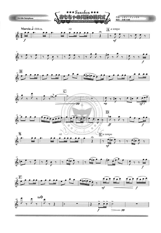 おもちゃの兵隊の観兵式 サキソフォン四重奏(AATB) Saxophone Quartet