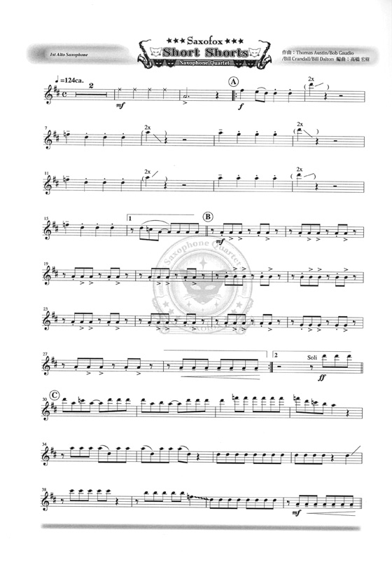 Short Shorts サキソフォン四重奏(AATB) Saxophone Quartet