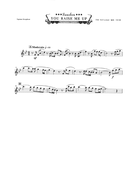 You Raise Me Up サキソフォン四重奏(SATB) Saxophone Quartet