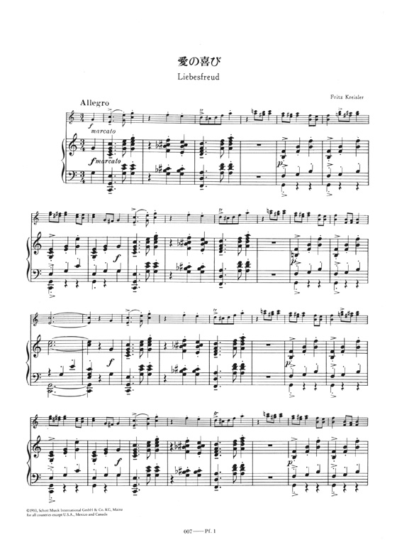 F.Kreisler【Liebesfreud】für Violine und Klavier／F.クライスラー 愛の喜び