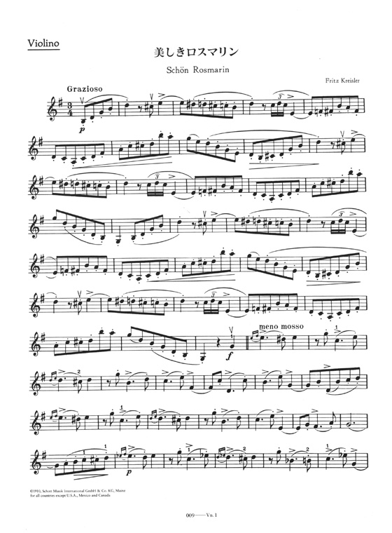F.Kreisler【Schön Rosmarin】für Violine und Klavier／F.クライスラー 美しきロスマリン