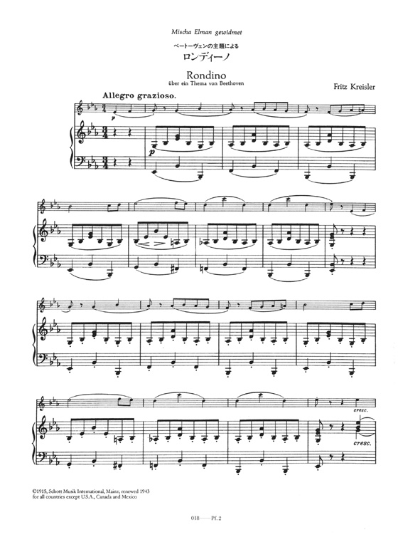 F.Kreisler【Rondino über ein Theme von Beethoven】für Violine und Klavier／F.クライスラー ロンディーノ[ベートーヴェンの主題による] for Violin