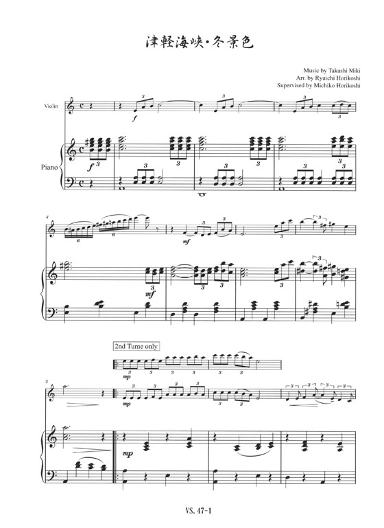 津軽海峡‧冬景色/三木たかし 作曲 石川さゆり 唄 for Violin 津軽海峡‧冬景色/三木たかし 作曲 石川さゆり 唄 for Violin