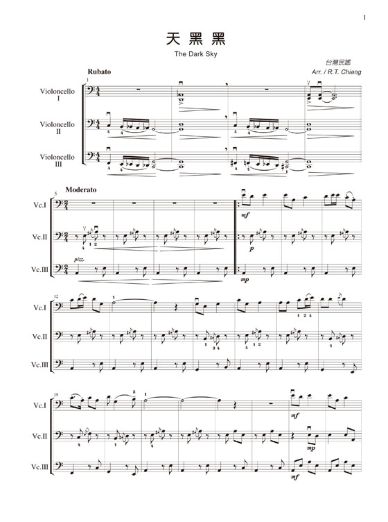 大提琴的遊樂園 2 (大提琴重奏曲集 三聲部與四聲部) 台灣歌謠篇