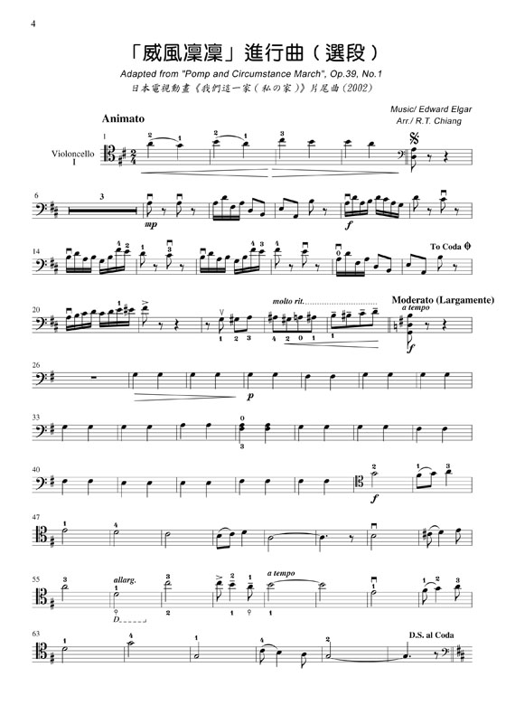 大提琴的遊樂園 3 (大提琴重奏曲集 三聲部至八聲部) 影視配樂篇