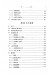 載波學-增訂版- 載波學-增訂版-