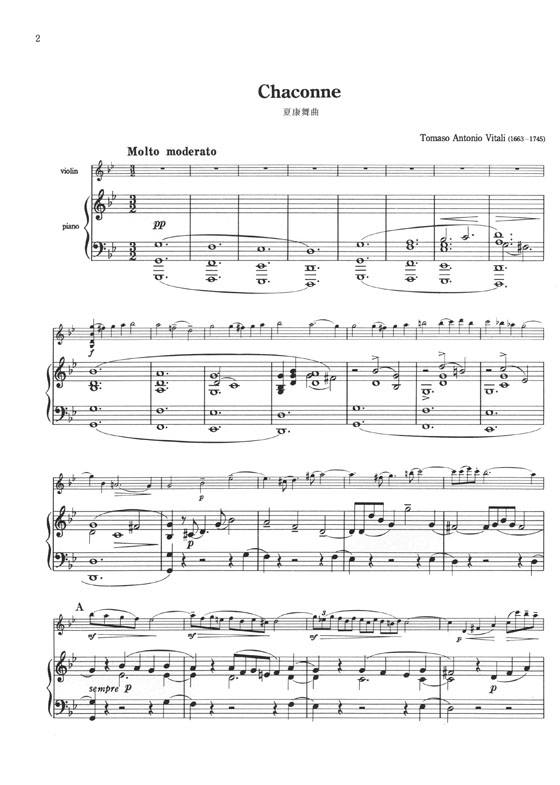 音樂會用小提琴名曲集【Favourite Classics for Violin】 Vol.2